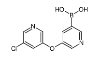 [5-(5-chloropyridin-3-yl)oxypyridin-3-yl]boronic acid_918138-37-1