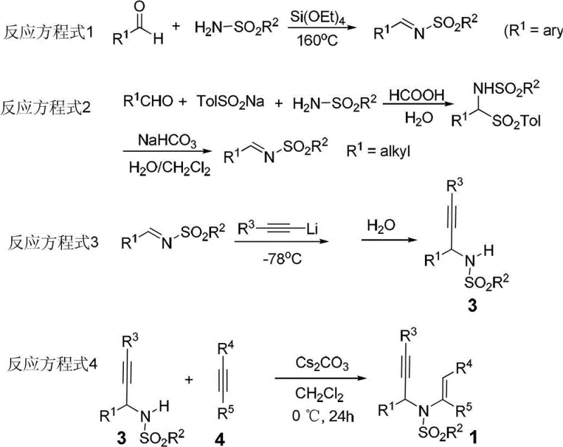 General synthetic route for 3-aza-1,5-enyne derivatives from aldehydes and alkynes