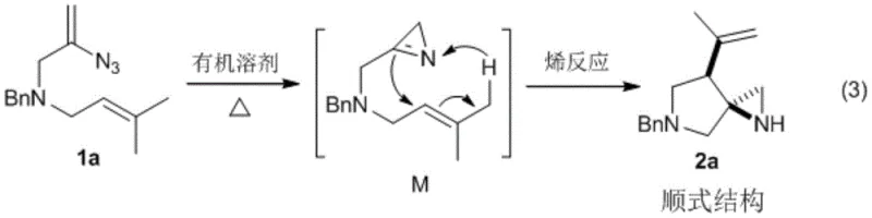 Reaction mechanism showing azapropenidine intermediate formation and intramolecular Alder-ene reaction