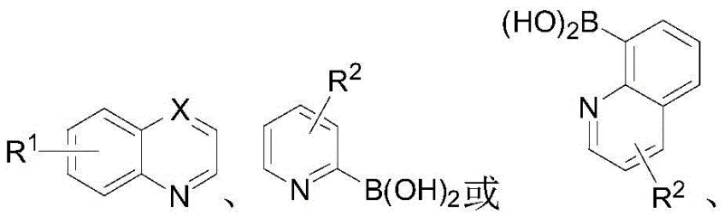 Reactants showing non-activated quinoline and nitrogen-containing heterocyclic arylboronic acid