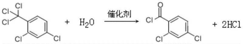 Reaction equation showing the hydrolysis of 2,4-dichlorotrichlorotoluene to 2,4-dichlorobenzoyl chloride using water and catalyst