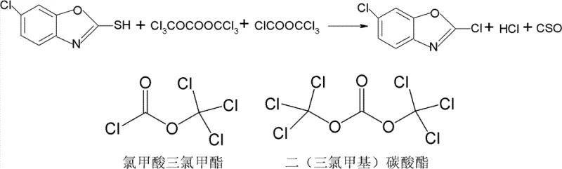 Novel reaction equation using Di(trichloromethyl) carbonate and Trichloromethyl chloroformate
