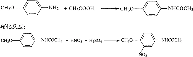 Acylation reaction of p-aminoanisole in the conventional synthetic route