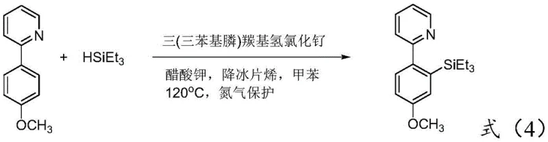 Specific example of silylation on a methoxy-substituted substrate showing functional group tolerance