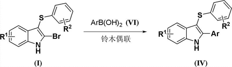 Suzuki coupling reaction converting 2-bromo-3-arylmercaptoindole I to 2-aryl-3-arylmercaptoindole IV using aryl boronic acid