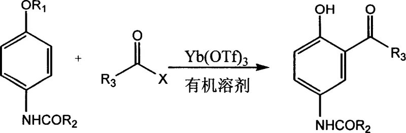 General reaction scheme for synthesizing 2-hydroxy-5-amidobenzophenone using Yb(OTf)3 catalyst