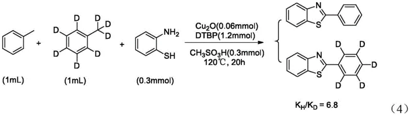 Kinetic Isotope Effect experiment comparing toluene and deuterated toluene reaction rates