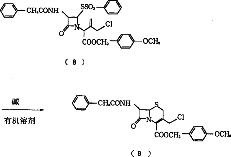 Prior art reaction showing conversion of chlorinated azetidinone to oily 3-chloromethyl-3-cephem derivative using base