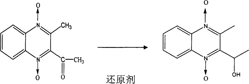 Reaction scheme showing reduction of Mequindox to metabolite
