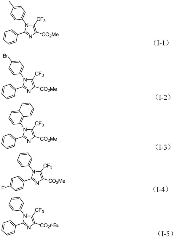 Specific examples of synthesized 5-trifluoromethyl imidazole derivatives showing diverse substituent patterns