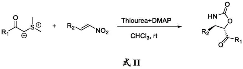 Prior art reaction scheme showing sulfur ylide and nitroalkene cyclization (Formula II)