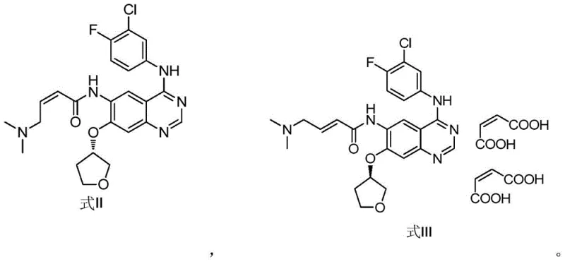 Structural comparison of Afatinib cis-isomer (Formula II) and trans-isomer (Formula III)