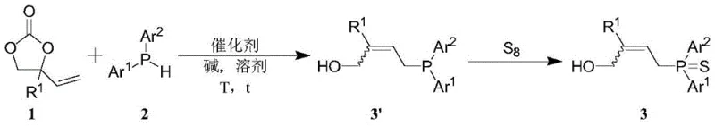 Novel synthesis route using alkenyl carbonate and diarylphosphine hydrogen
