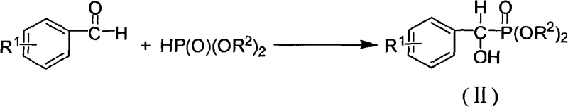 Step 1 Pudovik addition reaction forming alpha-hydroxy arylmethyl phosphonate