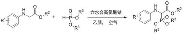 General reaction scheme showing cross-dehydrogenative coupling of N-arylglycine ester and phosphite