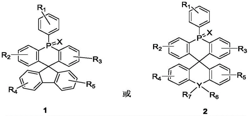 General chemical structure of aryl acridine phosphine spiro compounds showing variable X and Y heteroatoms