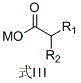 Structure of the aliphatic carboxylate salt reactant (Formula III)