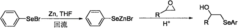 Conventional synthesis using Phenylselenyl bromide and Zinc