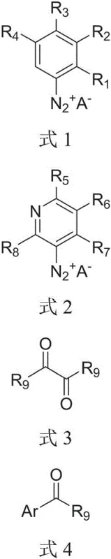 General reaction scheme showing aryl diazonium salts reacting with ortho-dicarbonyl compounds under light to form acylated products