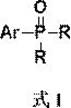 General synthesis route of aryl phosphorus compounds showing Formula I structure