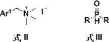 Chemical structures of reactants Formula II and Formula III used in the synthesis