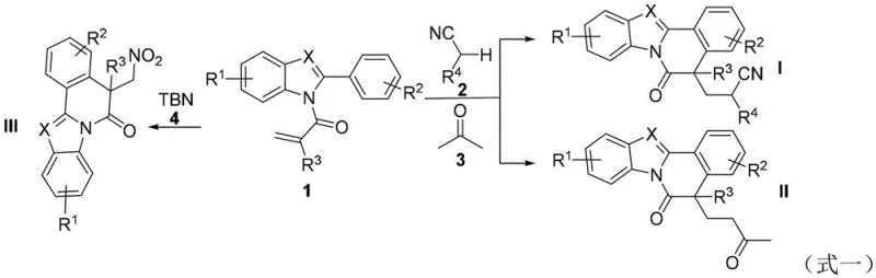 General reaction scheme for synthesizing benzimidazole isoquinoline ketones via radical cyclization