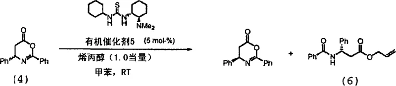 Specific example of organocatalytic resolution using thiourea catalyst 5 and allyl alcohol