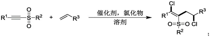 General reaction scheme for the synthesis of beta-chloro tetra-substituted alkenyl sulfones via Pd-catalyzed multicomponent reaction