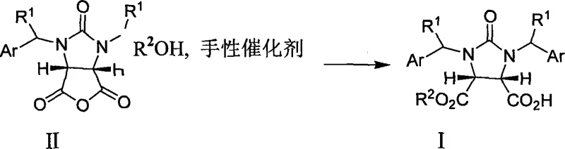 Enantioselective ring-opening of cyclic anhydride II to (4S,5R)-half ester I catalyzed by chiral cinchona alkaloids