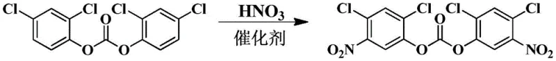 Reaction scheme showing the nitration of bis(2,4-dichlorophenyl) carbonate to bis(2,4-dichloro-5-nitrophenyl) carbonate using nitric acid and catalyst