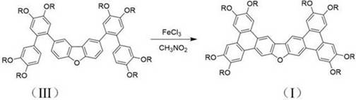 FeCl3 catalyzed oxidative cyclization reaction converting precursor (III) to final product (I)