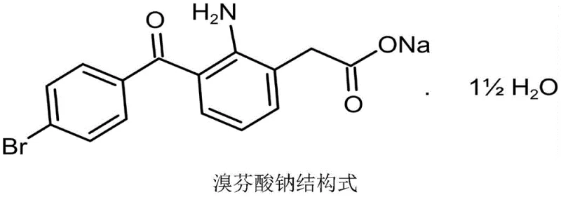 Novel synthesis route of bromfenac sodium starting from o-aminophenylacetic acid