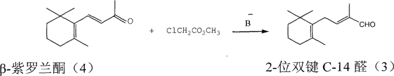 Traditional Darzens condensation route for C-14 aldehyde synthesis showing limitations