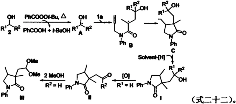 Proposed reaction mechanism showing the radical initiation, cyclization, and termination steps