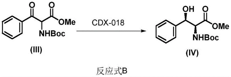Prior art reaction scheme showing Merck's CDX-018 catalyzed reduction