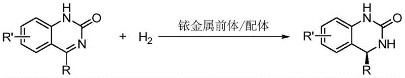 General reaction scheme for iridium-catalyzed asymmetric hydrogenation of quinazolinone compounds