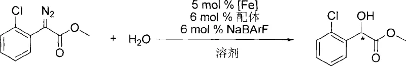 Synthesis of Clopidogrel intermediate methyl 2-(2-chlorophenyl)-2-hydroxyacetate using the chiral iron catalyst