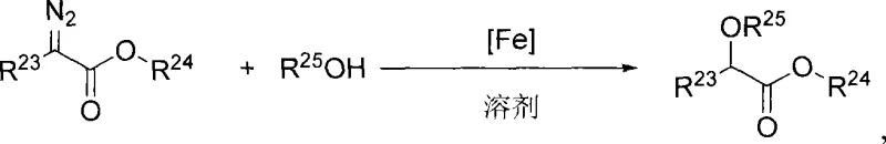 General reaction scheme for asymmetric O-H bond insertion of alpha-diazo esters catalyzed by chiral iron complexes