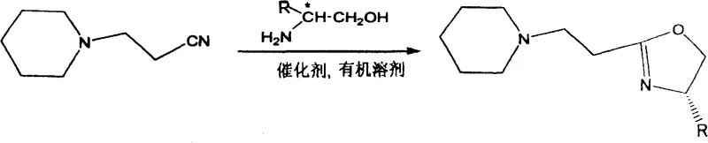 Reaction scheme showing the synthesis of chiral oxazoline from hexahydropyridine propionitrile and chiral amino alcohol catalyzed by Lewis acids