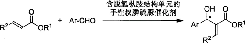 General reaction scheme of acrylate and aromatic aldehyde catalyzed by the novel chiral phosphine thiourea