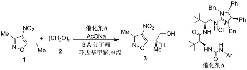 Asymmetric aldol condensation reaction to form chiral isoxazole compound 3
