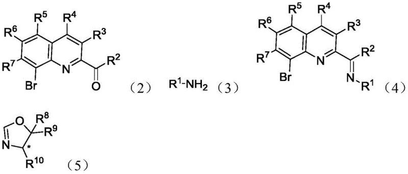Synthetic route showing the condensation of 2-acyl-8-bromoquinoline with amines and subsequent coupling with oxazolines to form the target ligand