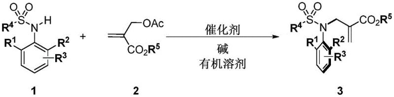 General synthetic route for carbon-nitrogen axis chiral sulfonamides using MBH carbonates