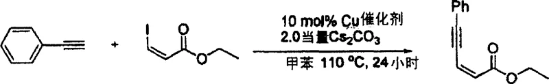 General reaction scheme showing copper-catalyzed coupling of phenylacetylene with vinyl iodide ester under optimized conditions