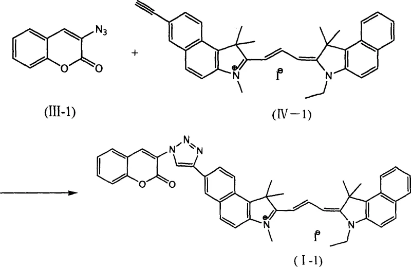 Specific synthesis example of compound I-1 showing high yield and reaction conditions