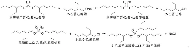 Reaction scheme showing the synthesis of di(2-ethyl)hexyl 2-ethylhexylphosphonate using sodium 2-ethylhexanoxide