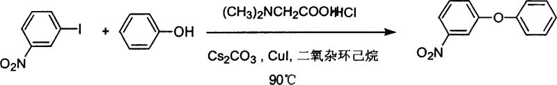Specific example of high-yield synthesis of m-nitrophenylphenyl ether using CuI and N,N-dimethylglycine at 90C