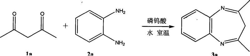 Specific example of diazinium synthesis yielding 72% at room temperature