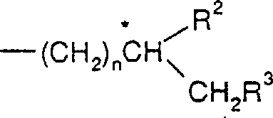 General chemical structure of Dinaphthoazepinium salts Formula Ia and Ib showing the chiral binaphthyl backbone and variable substituents