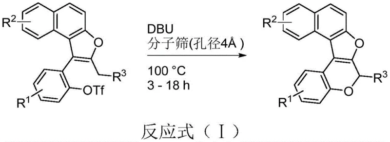 Reaction scheme showing base-catalyzed cyclization of Formula II to Formula I using DBU and molecular sieves at 100 degrees Celsius